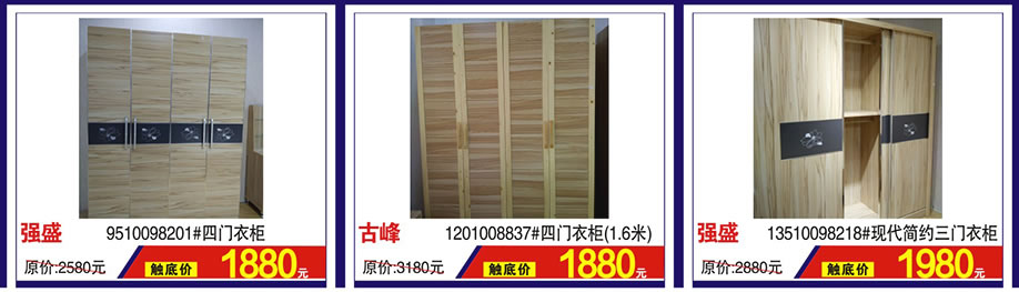 强盛,古峰,强盛,涛天家具城,东莞家具卖场,家具网上商城